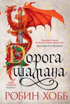 Hobb |  Shaman's Crossing | eBook | Sack Fachmedien