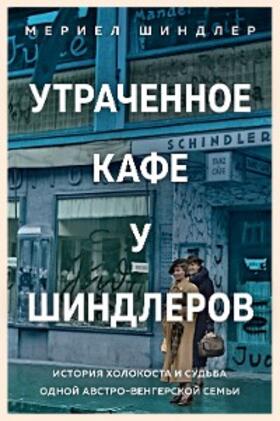 Schindler |  The Lost Café Schindler | eBook | Sack Fachmedien