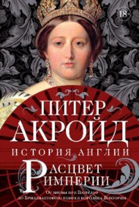 Ackroyd |  Dominion: The History of England Volume V | eBook | Sack Fachmedien