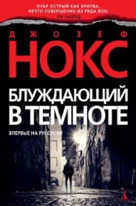 Knox |  The Sleepwalker | eBook | Sack Fachmedien