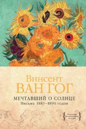 Gogh |  Mechtavshij o solnce. Pis'ma 1883-1890 godov | eBook | Sack Fachmedien
