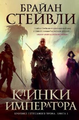 Staveley |  The Emperor's Blades | eBook | Sack Fachmedien