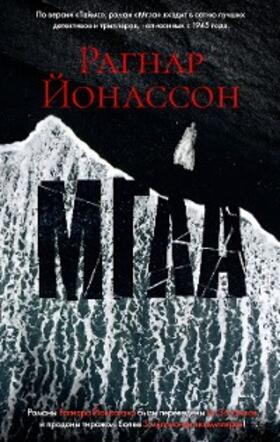 Jonasson |  DIMMA | eBook | Sack Fachmedien