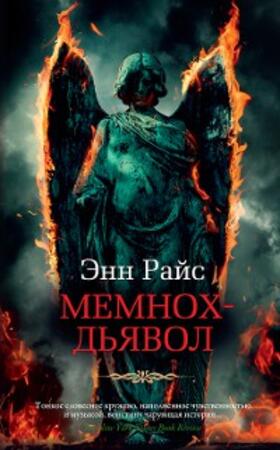 Rice |  Memnoch the Devil | eBook | Sack Fachmedien