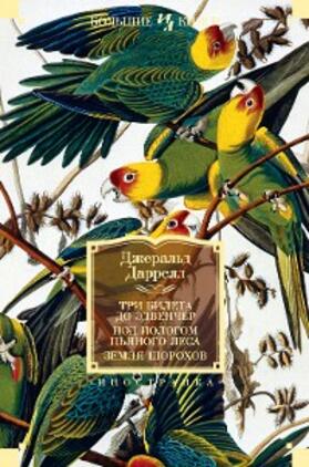 Durrell |  Three singles to Adventure, The drunken forest, The whispering land | eBook | Sack Fachmedien