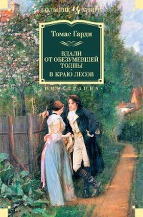 H¿Rdy |  Far from the Madding Crowd. The Woodlanders | eBook | Sack Fachmedien