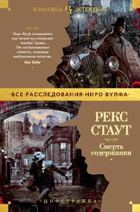 Stout |  DEATH OF A DOXY | eBook | Sack Fachmedien