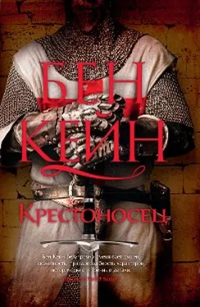  Crusader | eBook | Sack Fachmedien