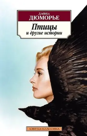 du Maurier |  The Birds and Other StoriesHappy Christmas | eBook | Sack Fachmedien