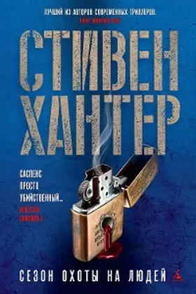 Hunter |  Time to Hunt | eBook | Sack Fachmedien
