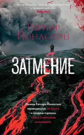 Jonasson |  Myrknætti | eBook | Sack Fachmedien