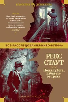 Stout |  PLEASE PASS THE GUILT | eBook | Sack Fachmedien