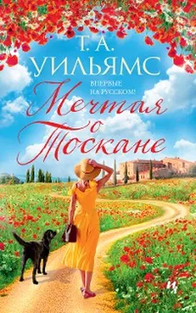 Williams |  Dreaming of Tuscany | eBook | Sack Fachmedien