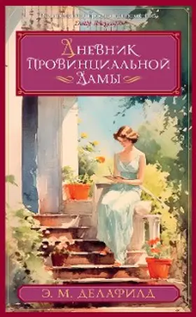 Delafield |  The Diary of a Provincial Lady / The Provincial Lady Goes Further | eBook | Sack Fachmedien
