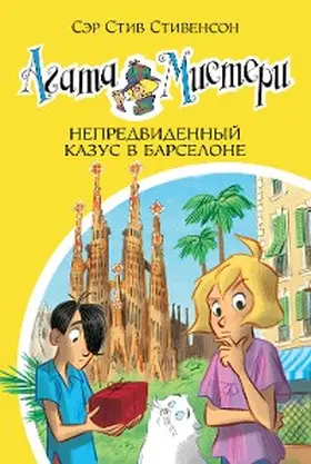Stevenson |  Imprevisto a Barcellona | eBook | Sack Fachmedien