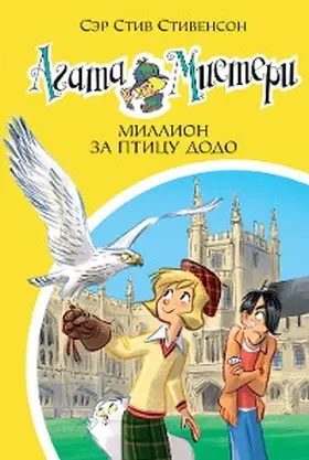 Stevenson |  Doppio inganno a Oxford | eBook | Sack Fachmedien