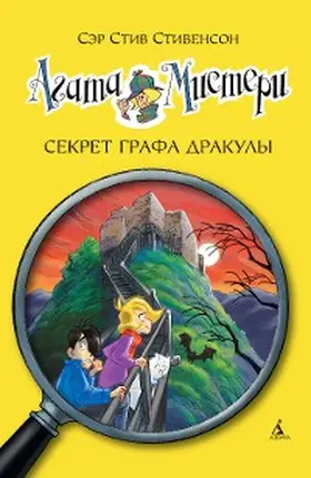 Stevenson |  Il segreto di Dracula | eBook | Sack Fachmedien
