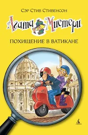 Stevenson |  Il ritratto senza nome | eBook | Sack Fachmedien
