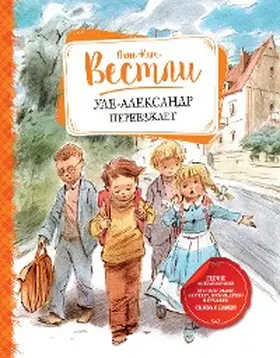 Vestly |  Ule-Aleksandr pereezzhaet | eBook | Sack Fachmedien