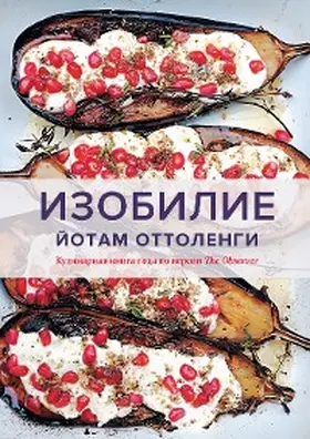 Ottolenghi |  Plenty | eBook | Sack Fachmedien