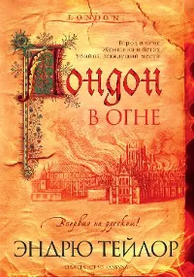 Taylor |  The Ashes of London | eBook | Sack Fachmedien