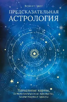 Brady |  PREDICATIVE ASTROLOGY Tools to Forecast Your Life & Create Your Brightest Future | eBook | Sack Fachmedien
