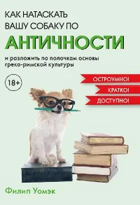 Womack |  How to Teach Classics to Your Dog | eBook | Sack Fachmedien