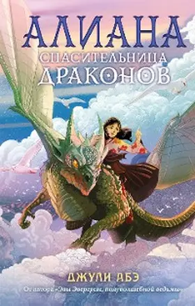 Abe |  Alliana, Girl of Dragons | eBook | Sack Fachmedien