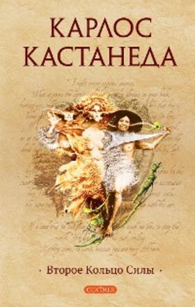 Castaneda |  The Second Ring of Power | eBook | Sack Fachmedien