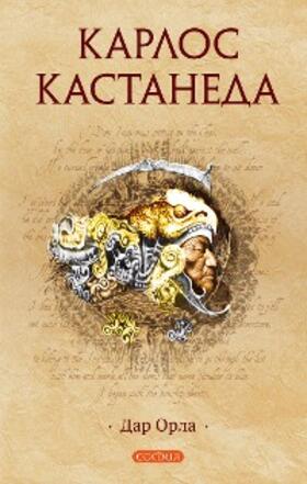 Castaneda |  The Eagle's Gift | eBook | Sack Fachmedien