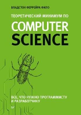 Filho |  Computer Science Distilled. Learn the Art of Solving Computational Problems | eBook | Sack Fachmedien