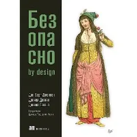 Lanc |  Bezopasno by design | eBook | Sack Fachmedien
