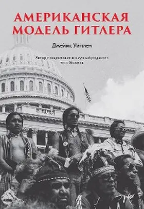 Whitman |  Amerikanskaya model' Gitlera | eBook | Sack Fachmedien