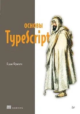 Freeman |  Osnovy TypeScript | eBook | Sack Fachmedien