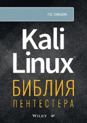 Khavaja |  Kali Linux: The Pentester's Bible | eBook | Sack Fachmedien