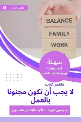 Hansson / Fried |  Summary of a book should not be crazy about the work | eBook | Sack Fachmedien