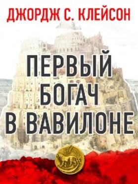 Clason |  Inside the Richest Man in Babylon | eBook | Sack Fachmedien
