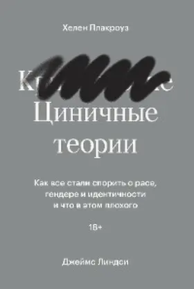 Pluckrose / Lindsay |  Cynical Theories: How Activist Scholarship Made Everything about Race, Gender, and Identity | eBook | Sack Fachmedien