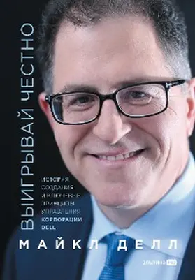 Dell |  Play nice but win. A CEO's Journey from Founder to Leader | eBook | Sack Fachmedien