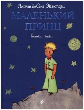 Saint-Exupery |  Malenkij princ | Buch |  Sack Fachmedien