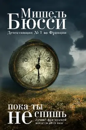 Bussi |  Maman a tort | eBook | Sack Fachmedien