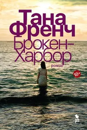 French |  Broken Harbour | eBook | Sack Fachmedien