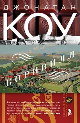 Coe |  Bournville | eBook | Sack Fachmedien