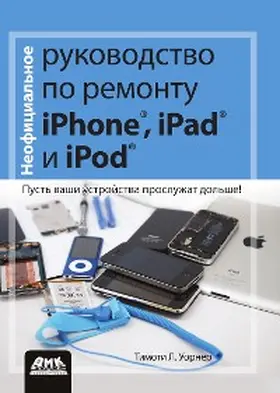Warner |  Neofitsialnoe rukovodstvo po remontu iPhone, iPad i iPod | eBook | Sack Fachmedien