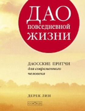 Lin |  The Tao of Daily Life | eBook | Sack Fachmedien