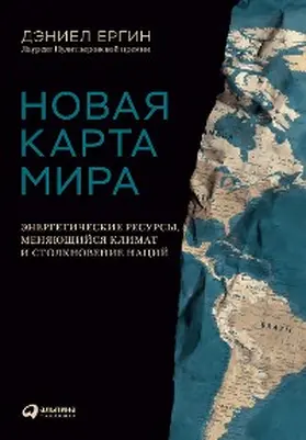Yergin |  The New Map: Energy, Climate, and the Clash of Nations | eBook | Sack Fachmedien
