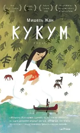 Jean |  Kukum | eBook | Sack Fachmedien