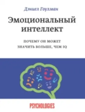 Goleman |  Emocional'nyy intellekt | eBook | Sack Fachmedien