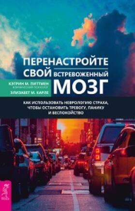 Pittman / Karle |  Rewire Your Anxious Brain | eBook | Sack Fachmedien