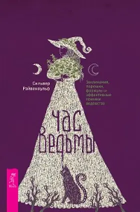 Ravenwolf |  The Witching Hour | eBook | Sack Fachmedien